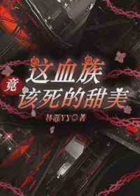 师父我可以