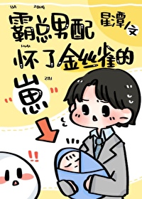 孤屿归舟[掉马文学]