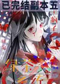 炮灰女配靠医术逆袭