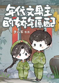 和暗恋对象先婚后爱了