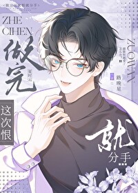 和死对头一起穿到了ABO