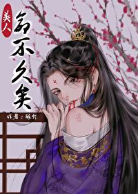 菟丝花努力求上进