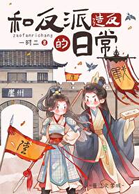 雄兵连之天谕传说