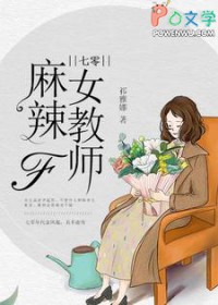 她又双叒叕开挂了