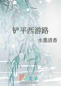 哪吒之无悔一生