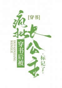 重回儿时拐男神