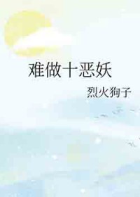 女宗背后的男人