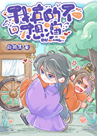 [综漫] 排球，但是已黑化