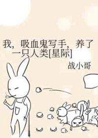 她为何总被大佬创飞（无限 NP）