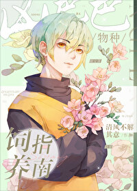 报告夫人 ，总裁又发飙了