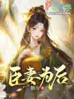 我靠学医红遍娱乐圈