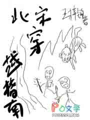 惊！真千金是无常大人