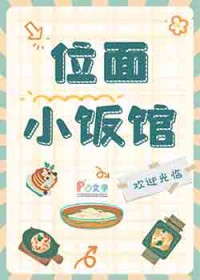 远道而来的表妹妹