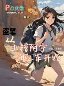 穿进甜文后给悲剧男配送颗糖