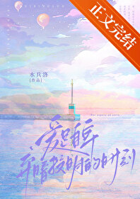 在惊悚副本养师父的那些年