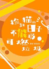 美人Alpha被阴湿大佬缠上后