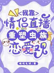 年代文里的对照组摆烂了[八零]