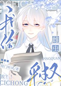 没人告诉我老乡是反派啊