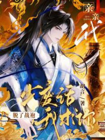 全家装穷，就我当真了