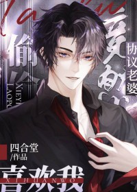 认错高岭之花反派后他黑化了