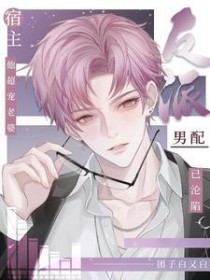 被金毛犬男妈妈养大的孩子/被自己养大的小孩撅了