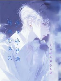 风月迢迢[先婚后爱]