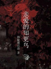 萝太弟弟如妹妹