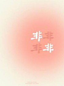 万人嫌她又失败了（h）