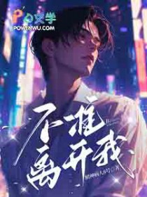 前男友搬到对门后