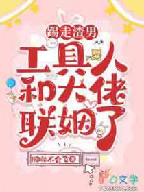 暗恋对象竟是我迷弟