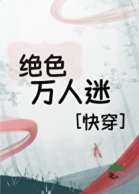 师尊你还是黑化吧