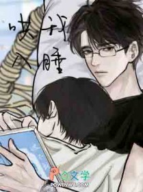 反派将男主踩脚下求我别走