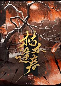 与直男室友共梦后