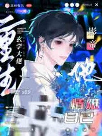 分手后大小姐后悔了