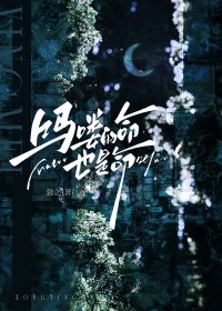 渣攻改邪归我[快穿]