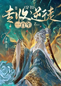 九零，我能看到凶案现场！