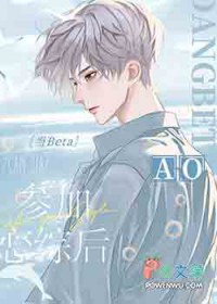 不系之舟(1v3)【重修】