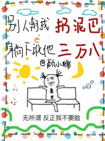 炮灰他今天要掀桌 [快穿]