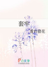 [咒回同人] 当夏油君绑定直播间