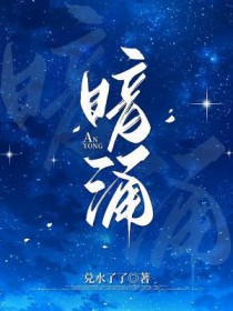 总想扑倒哥哥怎么办(ABO)