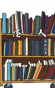 穿越后被迫登基