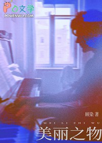 漂亮备胎又在祸害仙门安宁