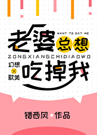 笑死，凶宅向我求婚