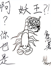 非人类横行[无限]