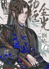 攻略腹黑龙上司