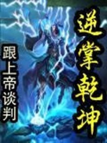 权臣：如何防止皇帝发疯