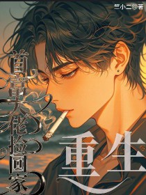 变成女装大佬后压倒直男主角