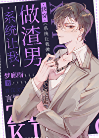 姐姐帮我进女校（骨科，NPH，年下）