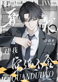 我在贵族学院当班长[穿书]