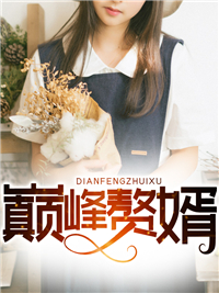 联姻后对甜O老婆一见钟情了